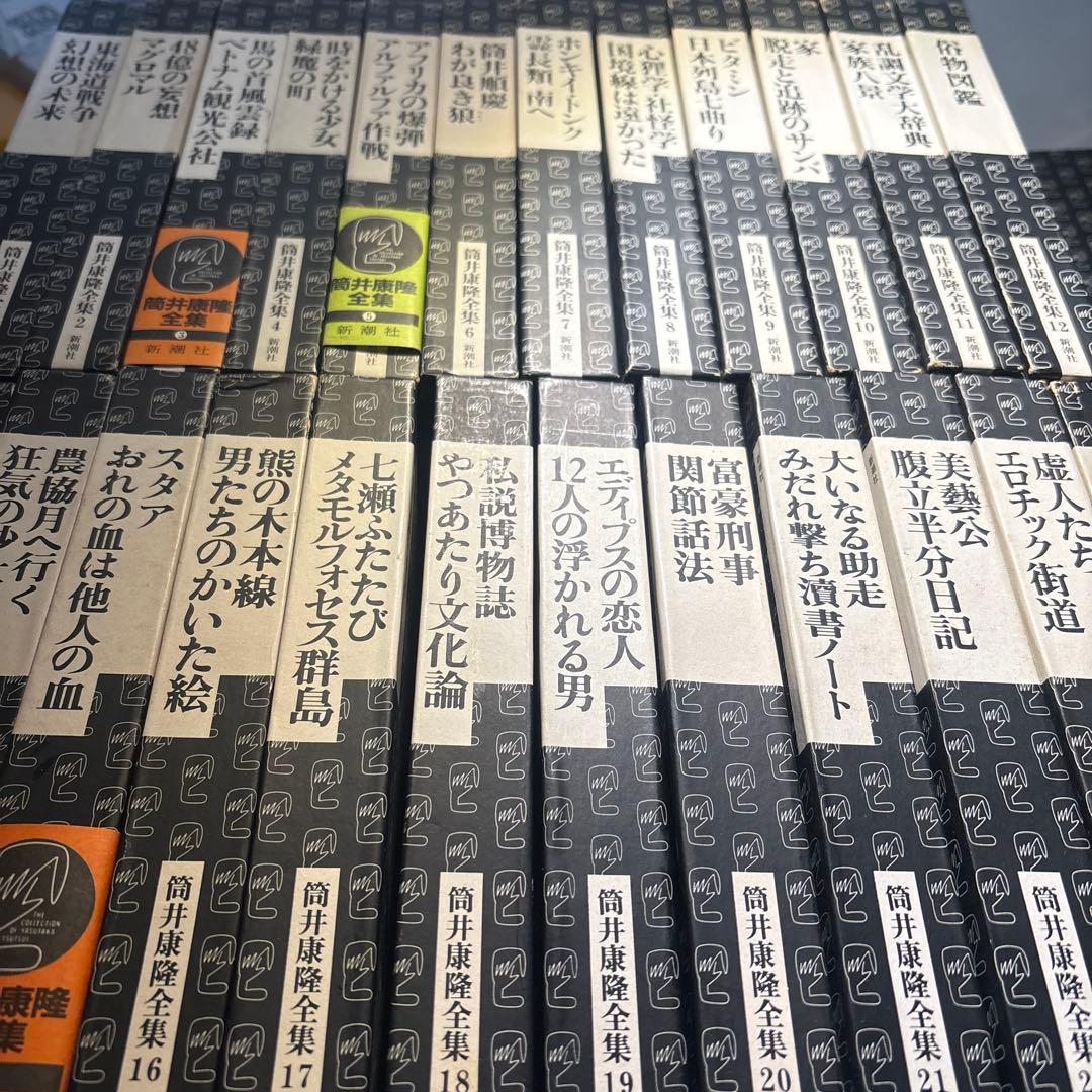 k*o様 【来週取り下げ予定】　筒井康隆全集　全巻セット　揃　1〜24巻