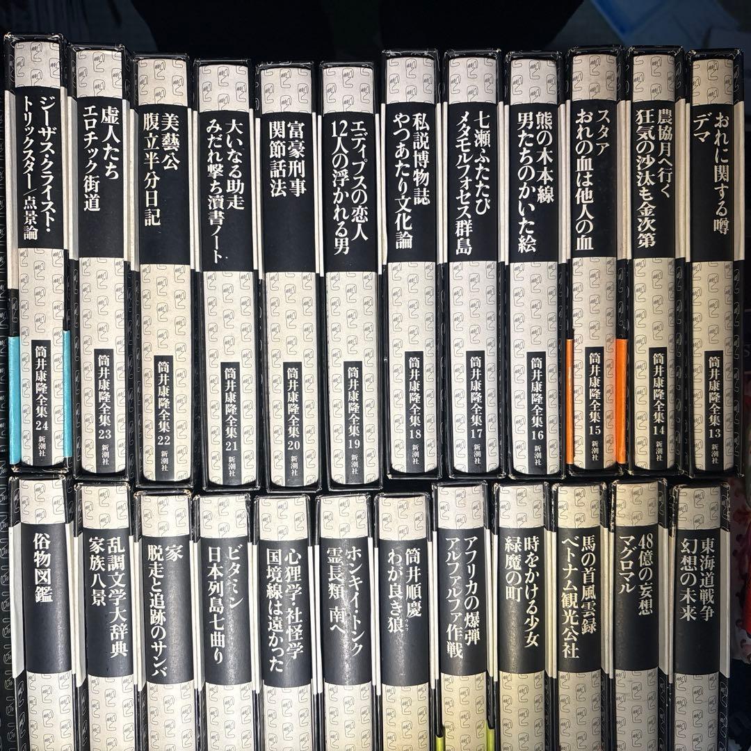 k*o様 【来週取り下げ予定】　筒井康隆全集　全巻セット　揃　1〜24巻