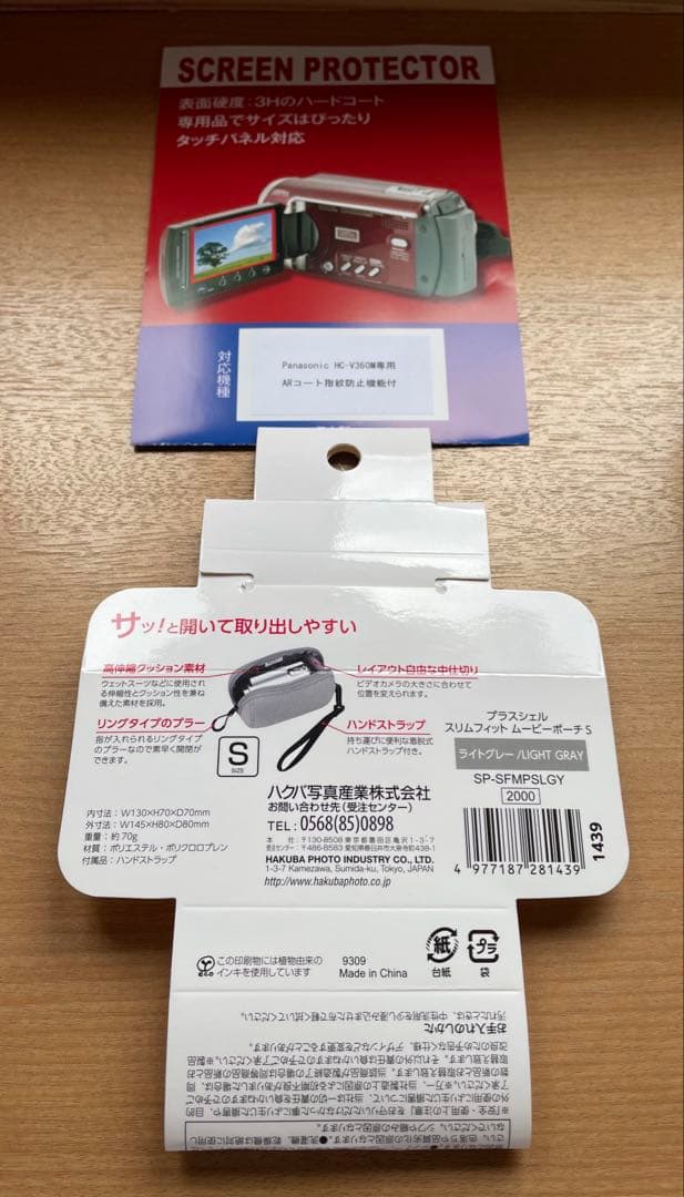 Panasonic HC-V360MS ビデオカメラ