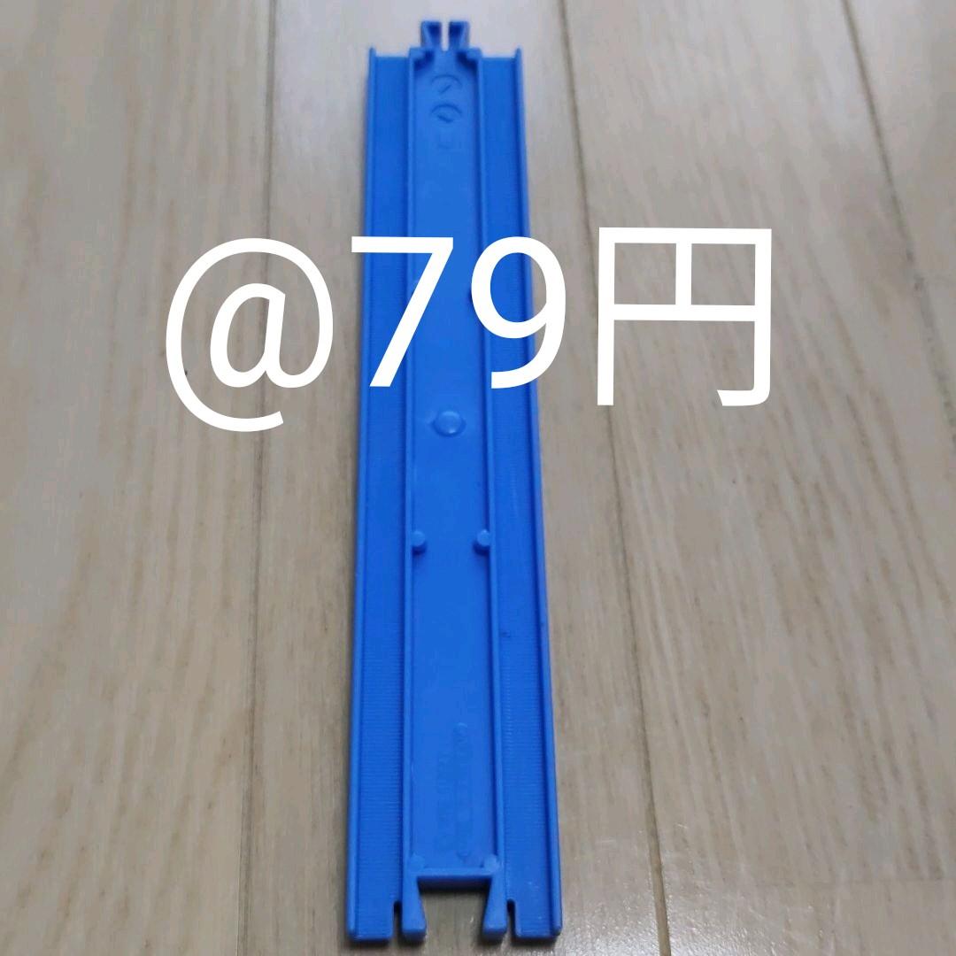 プラレール [バラ売り]