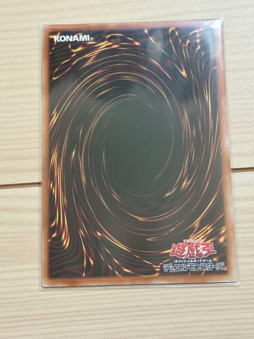 遊戯王 ティマイオスの眼光　プリシク　黒魔術の秘儀　絵違い　永遠の魂　レリーフ