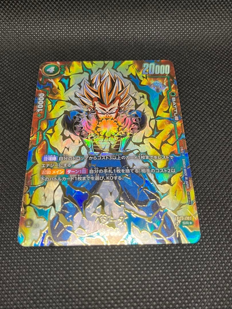 アルティメットバトル　ベジータ　マグネット式カードホルダー付き⑨