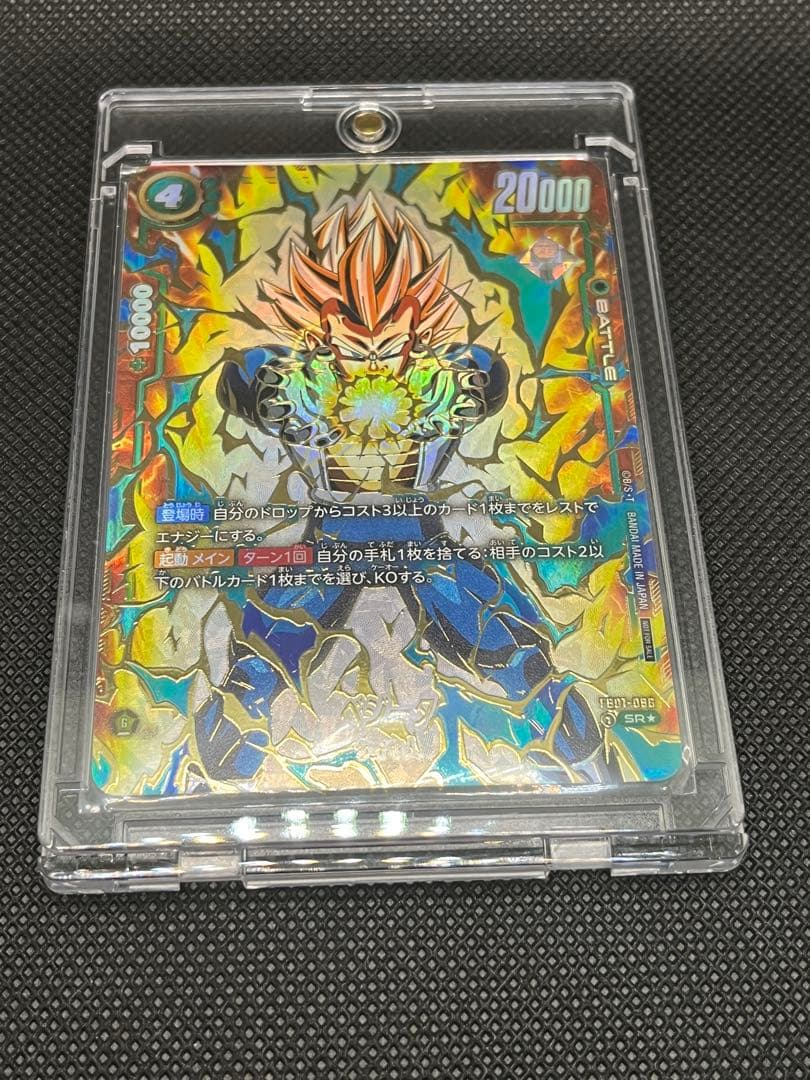 アルティメットバトル　ベジータ　マグネット式カードホルダー付き⑨