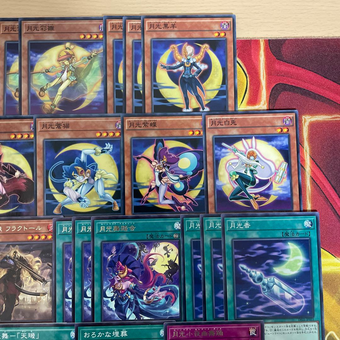 本格構築 月光デッキ ムーンライトデッキ 月光黄鼬 月光融合 月光舞獅子神姫