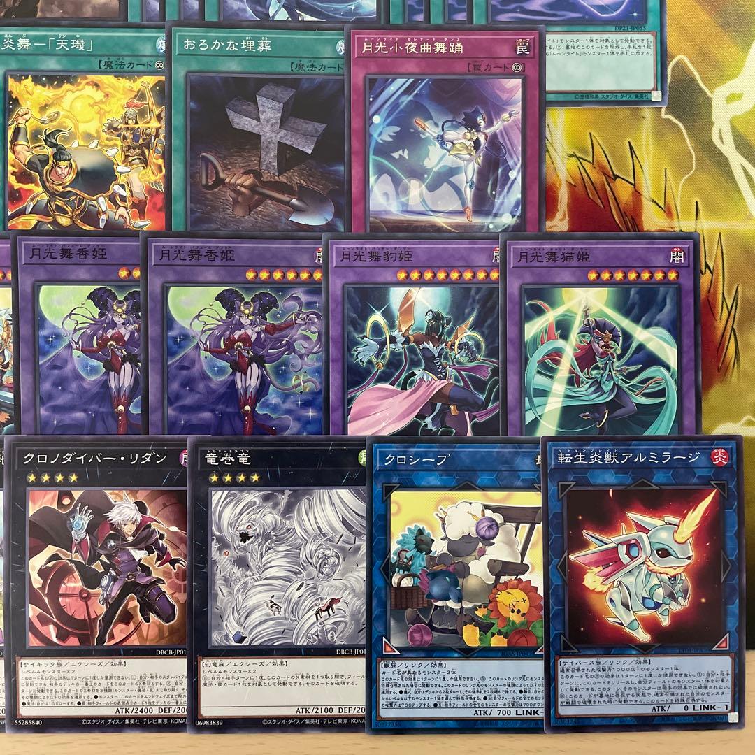 本格構築 月光デッキ ムーンライトデッキ 月光黄鼬 月光融合 月光舞獅子神姫