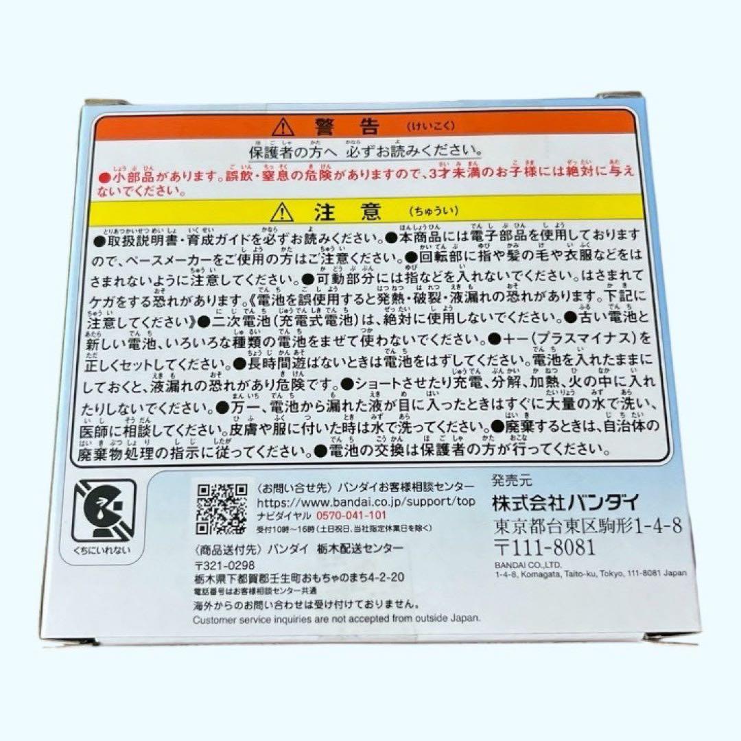 未開封 たまごっちパラダイス ブルーウォーター