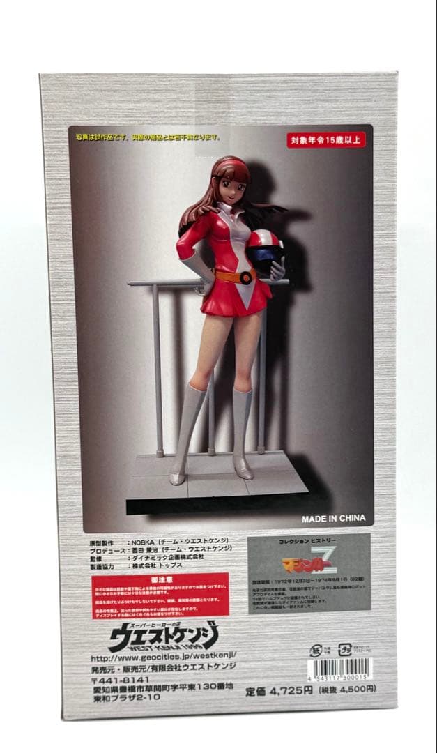 ウエストケンジ マジンガーZ 弓さやか 500個限定SPカラー　未開封品