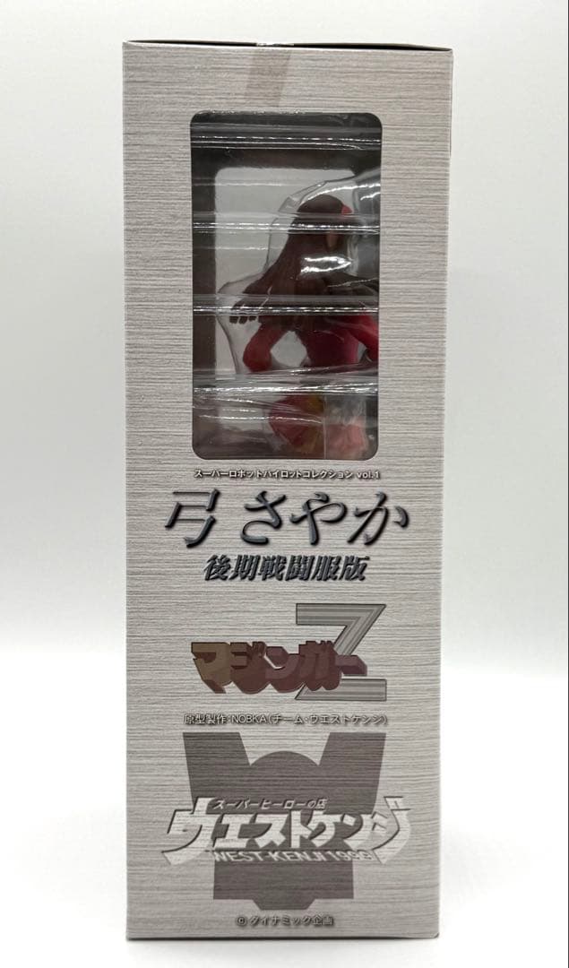 ウエストケンジ マジンガーZ 弓さやか 500個限定SPカラー　未開封品