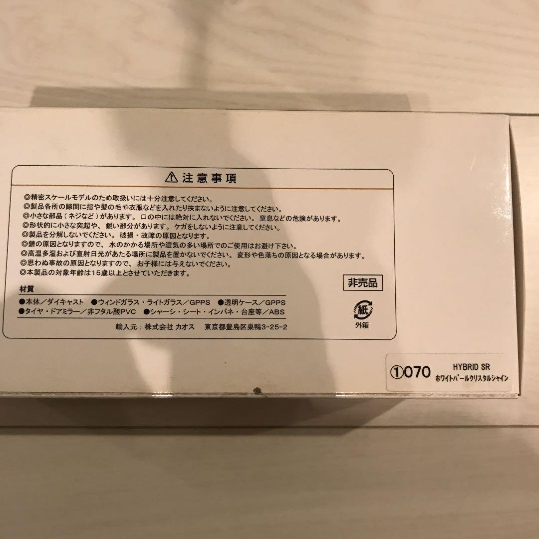 トヨタ アルファード　ハイブリッドSR ホワイトパールクリスタルシャイン