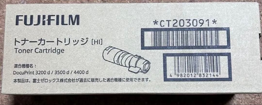 FUJIFILM トナーカートリッジ CT203091 メーカー純正　新品未使用