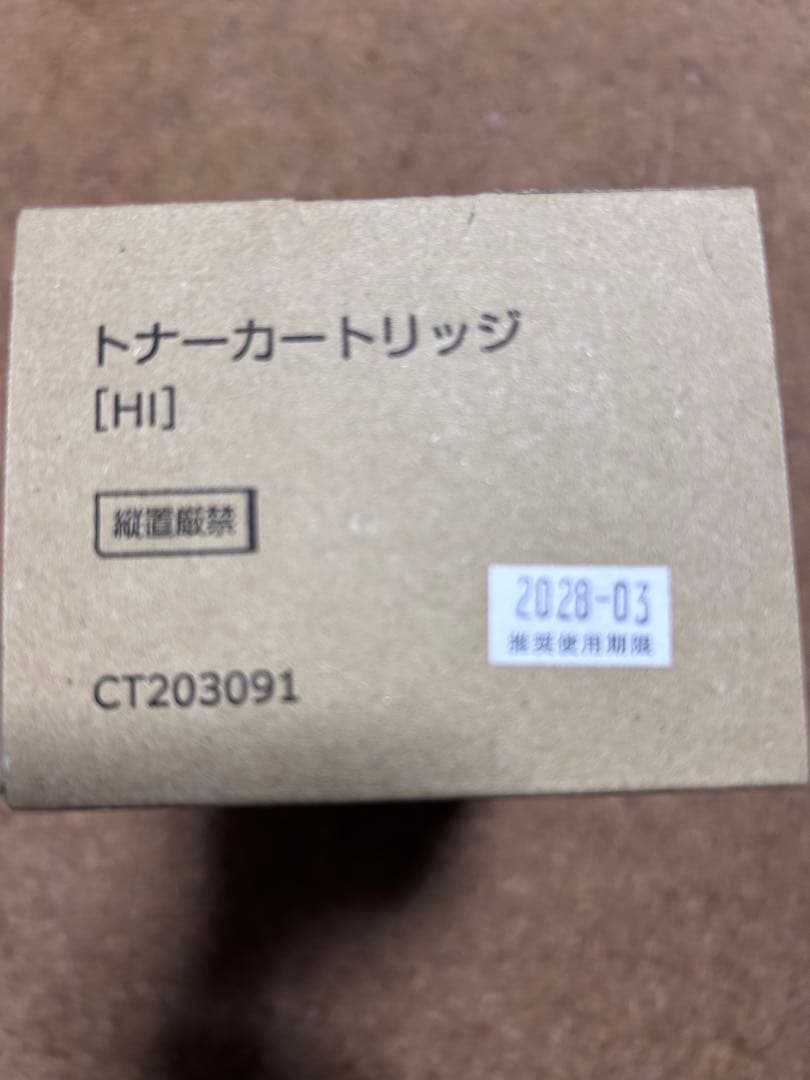 FUJIFILM トナーカートリッジ CT203091 メーカー純正　新品未使用