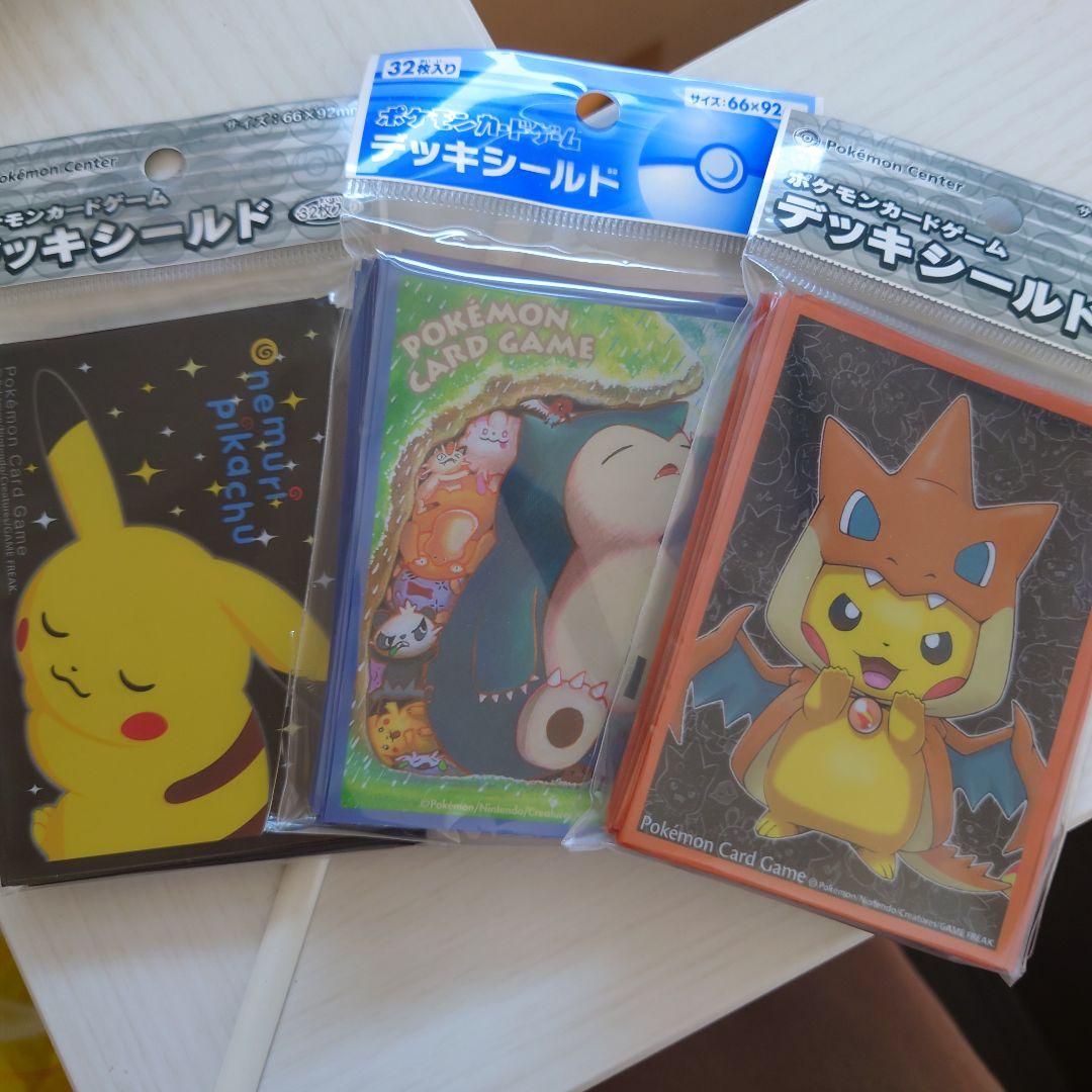 ポケモンセンター　デッキシールド　3個セット　ポケモンカード
