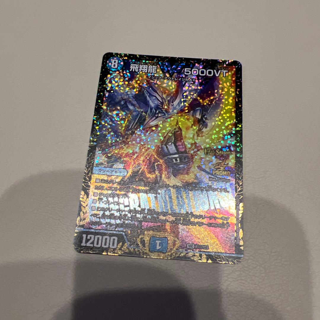 デュエルマスターズ 5000VT