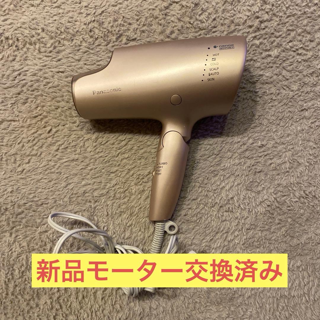 最終値下げPanasonic eh-na0g 新品モーター交換済み
