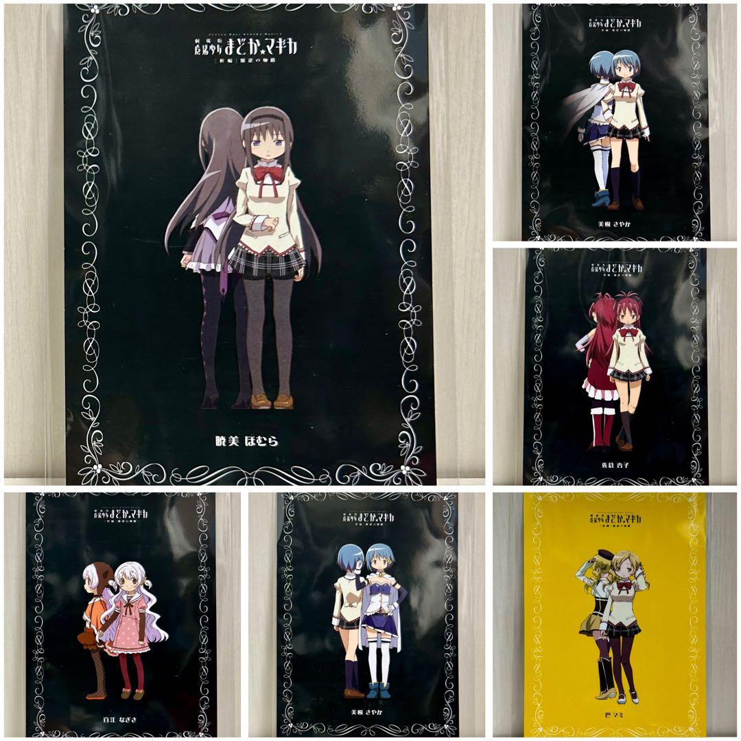 魔法少女まどか☆マギカ　マミ'S Room　特典　ビジュアルカード