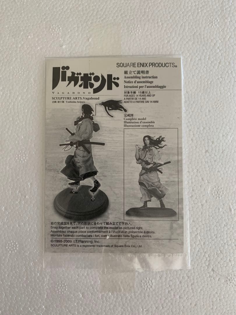 【希少】バガボンド SCULPTURE ARTS 吉岡清十郎