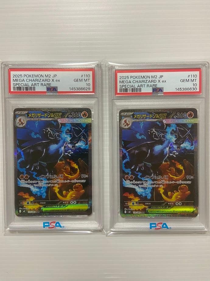 【PSA10】メガリザードンXex SAR [M2 110/080] 連番