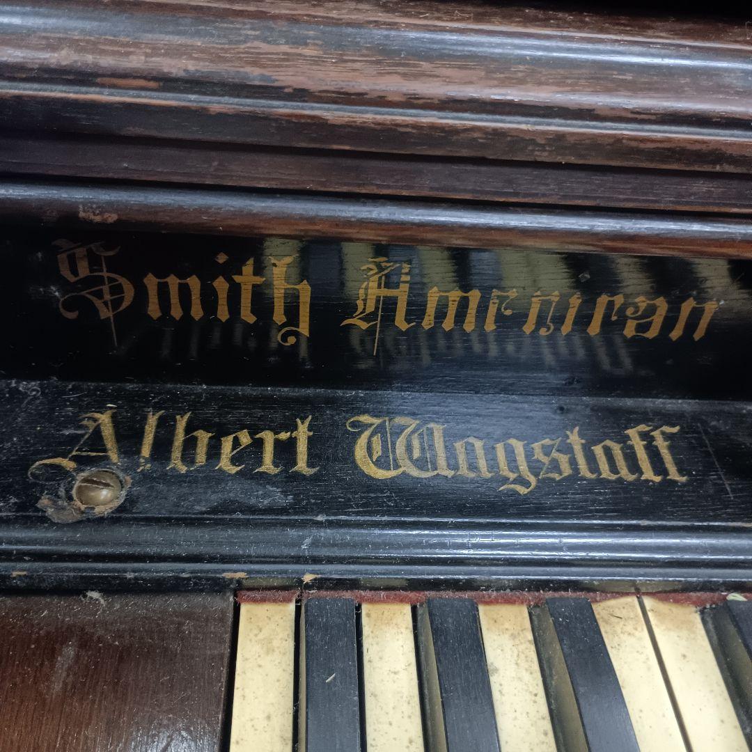 4932）スミスアメリカンリードオルガン　難あり現状品／直接渡し限定品