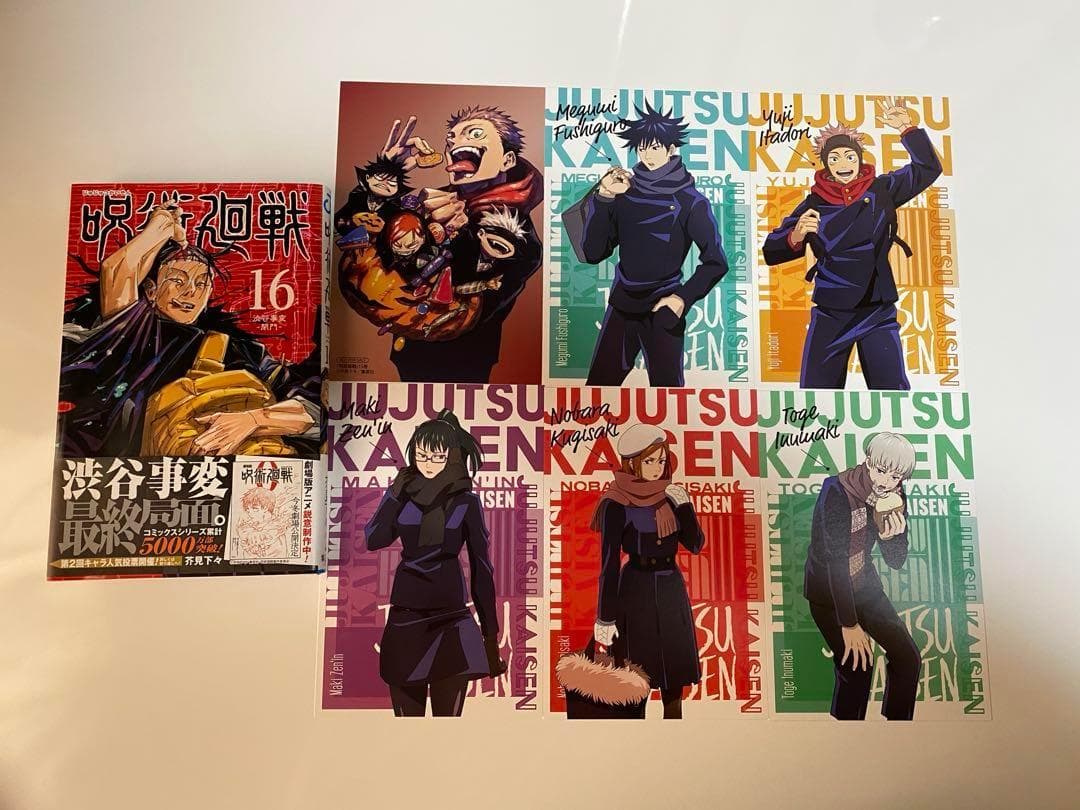 【呪術廻戦 7点セット】【呪術廻戦16巻 1冊】【呪術廻戦ポストカード 6枚】