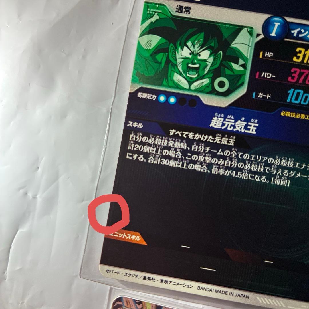 訳アリ　微キズ　スーパーダイバーズ　SDV7 GDR SEC まとめ売り