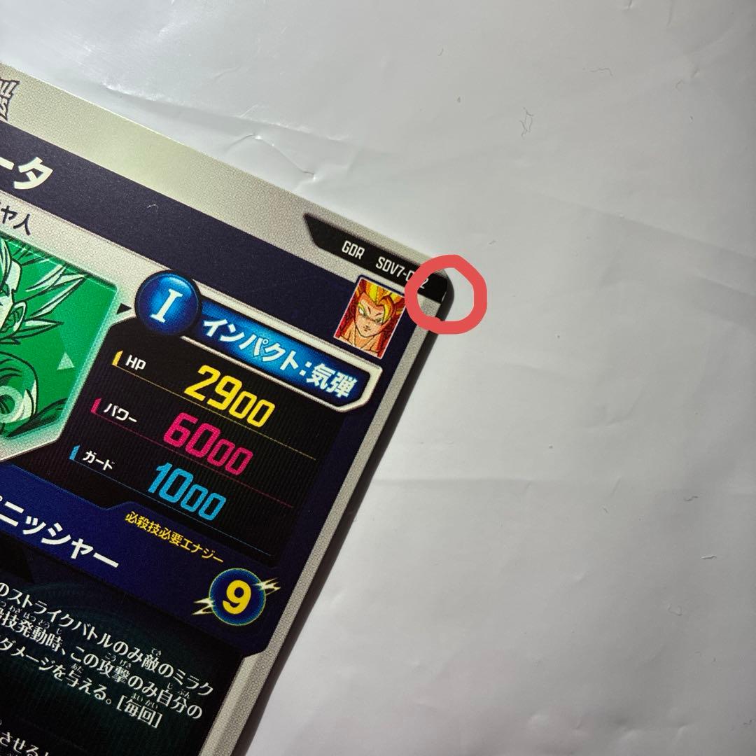 訳アリ　微キズ　スーパーダイバーズ　SDV7 GDR SEC まとめ売り