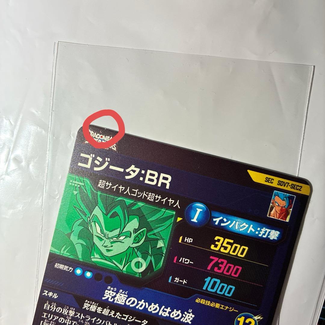 訳アリ　微キズ　スーパーダイバーズ　SDV7 GDR SEC まとめ売り