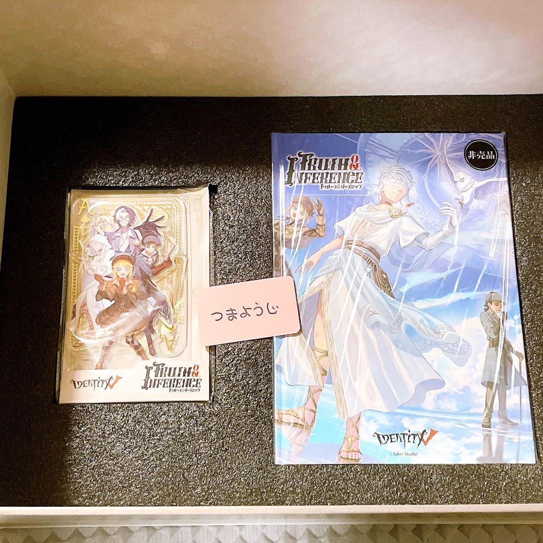 第五人格 4周年 オフラインパック 純白の預言者 特別豪華版 コード未使用