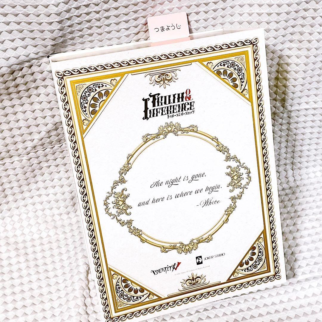 第五人格 4周年 オフラインパック 純白の預言者 特別豪華版 コード未使用