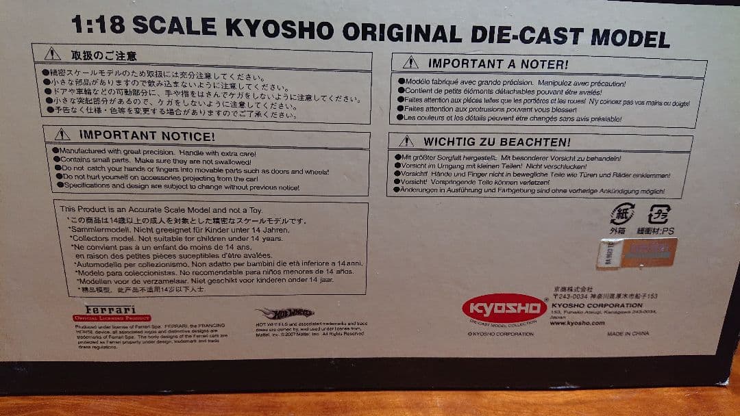 KYOSHO Ferrari 575 GTC 2004年モデル