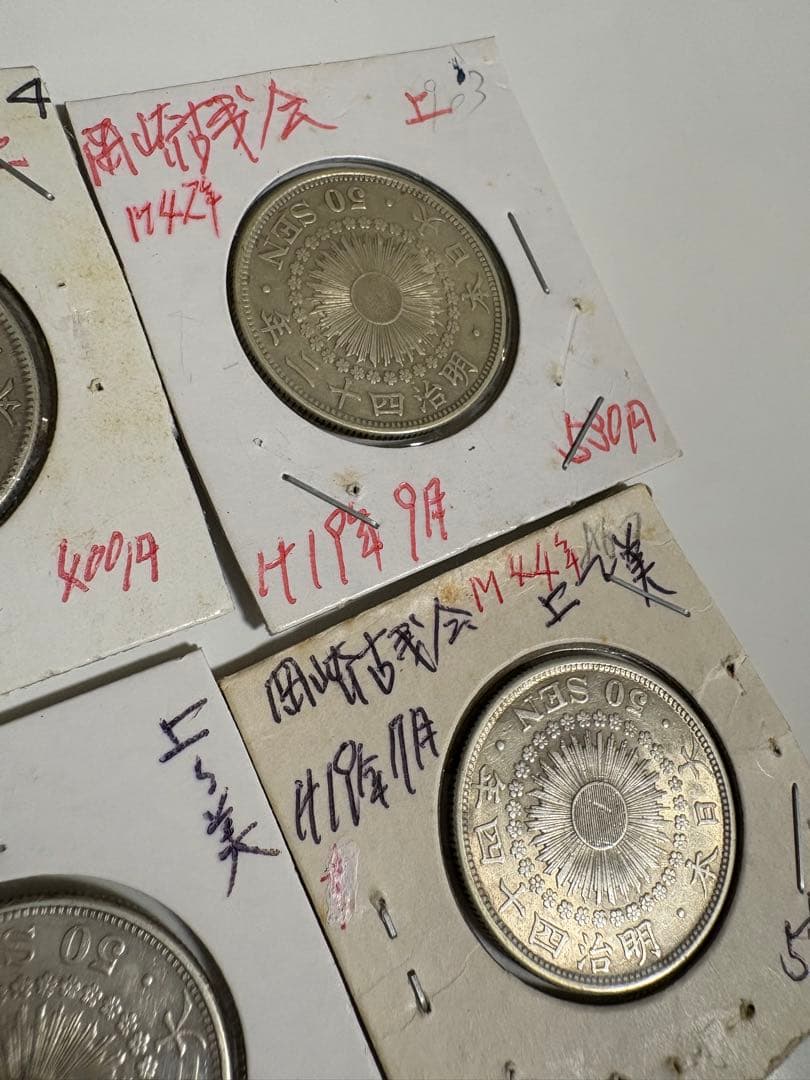 旭日50銭　銀貨　明治41年から45年の5枚セット　まとめ売り