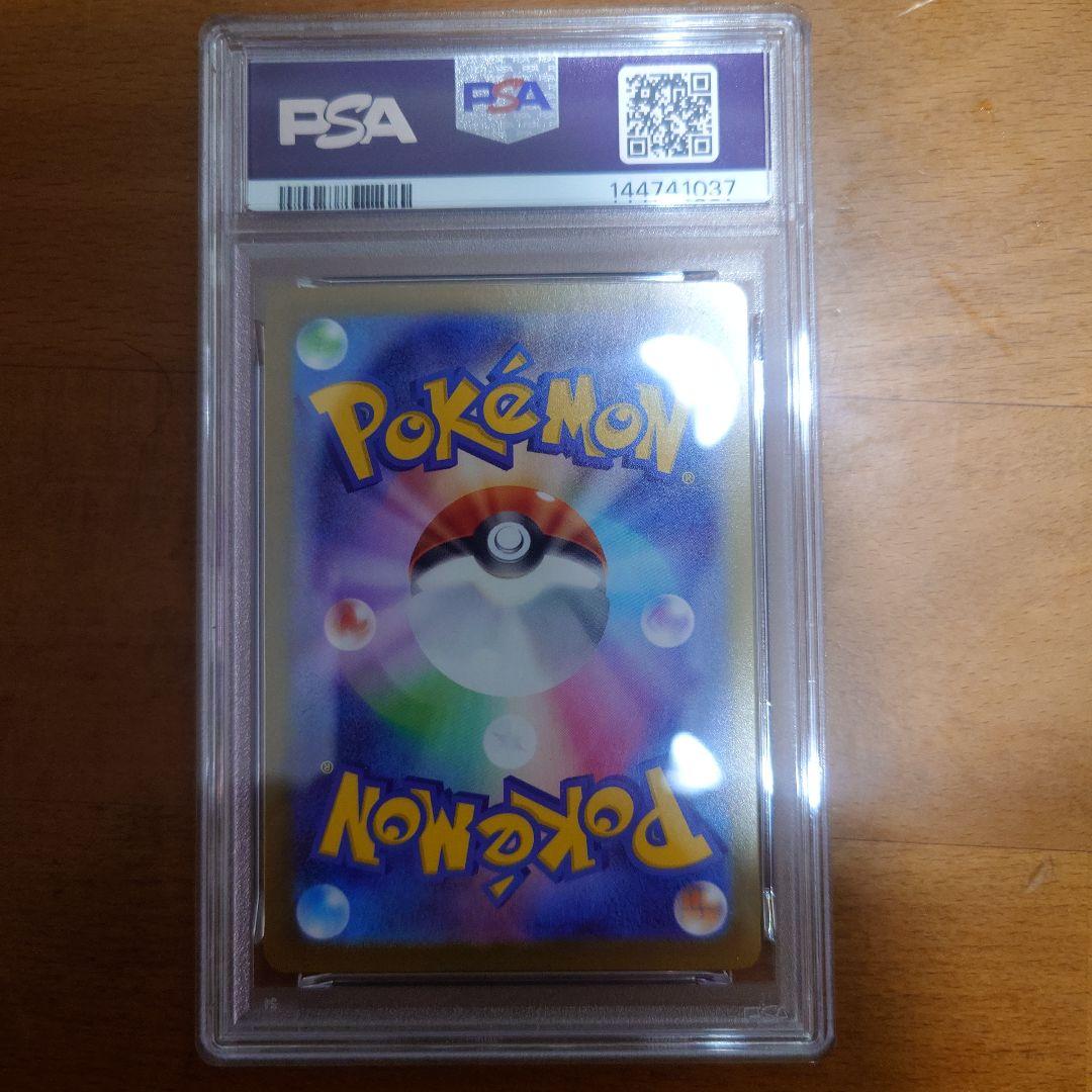 【PSA10】リーリエのピッピex　スタートデッキ100 【さいとうなおき】