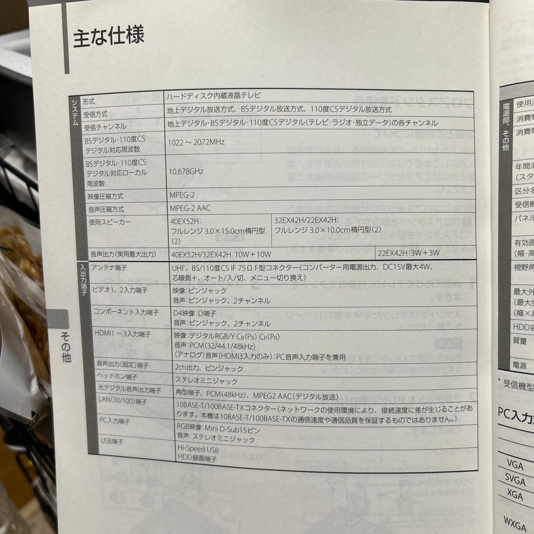 11/15までお値下げ中 SONY BRAVIA32型　ハードディスク内蔵