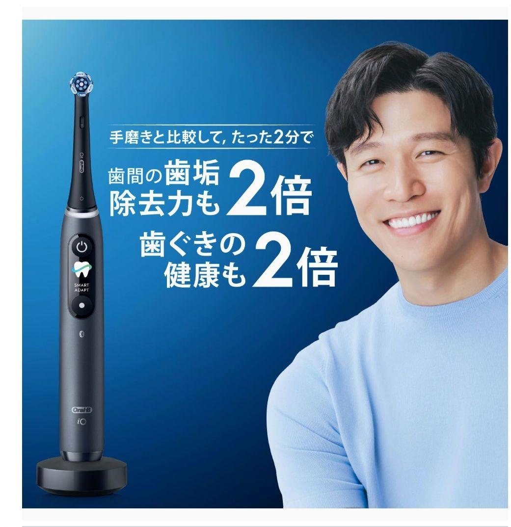 （年始値下げ）最新モデル　オーラルB iO10 ホワイト