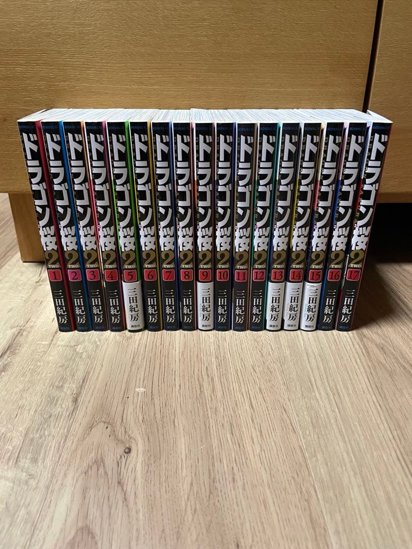 T*r様 ドラゴン桜2 全巻17巻セット 三田紀房 講談社