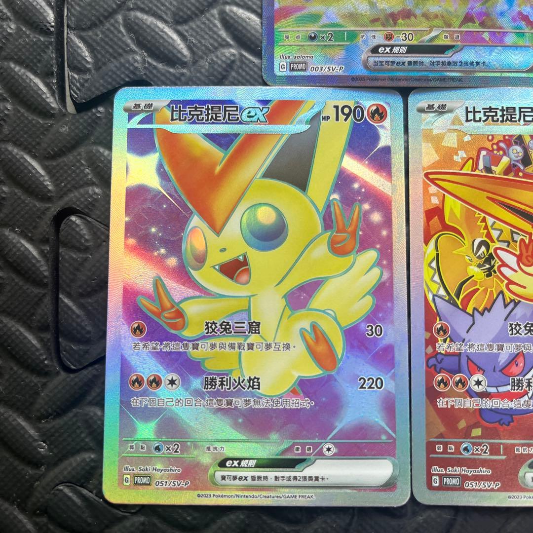 ポケモンカード　中国版　ミュウ　ピクティニ　3枚セット　まとめ売り