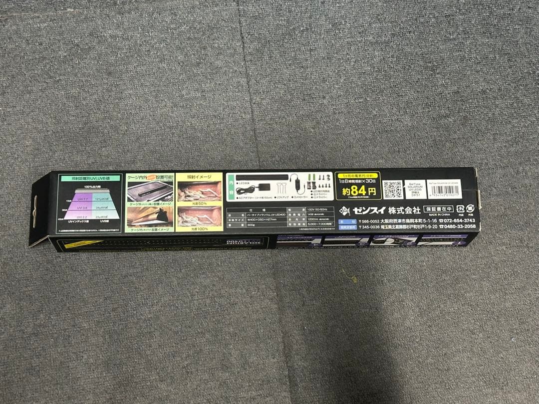 新品未開封　ゼンスイバータイプソラリウムUV LED400