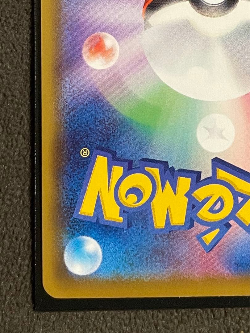 ポケモンカード　リーフィア Vmax HR SA