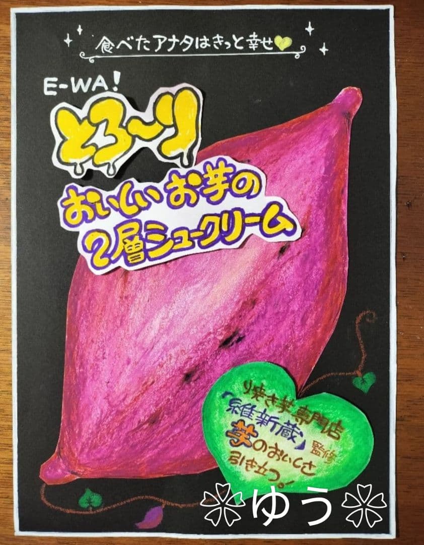 手書きPOPの販売、始めました☺️ スーパー向けの販促POPがメインです。
