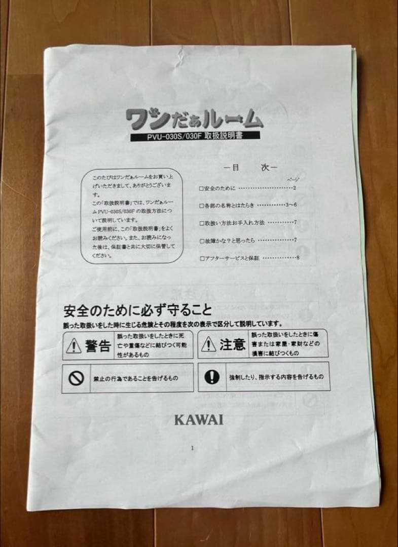 ワンだぁルーム　犬　ペット　防音室　防音ケージ　カワイ