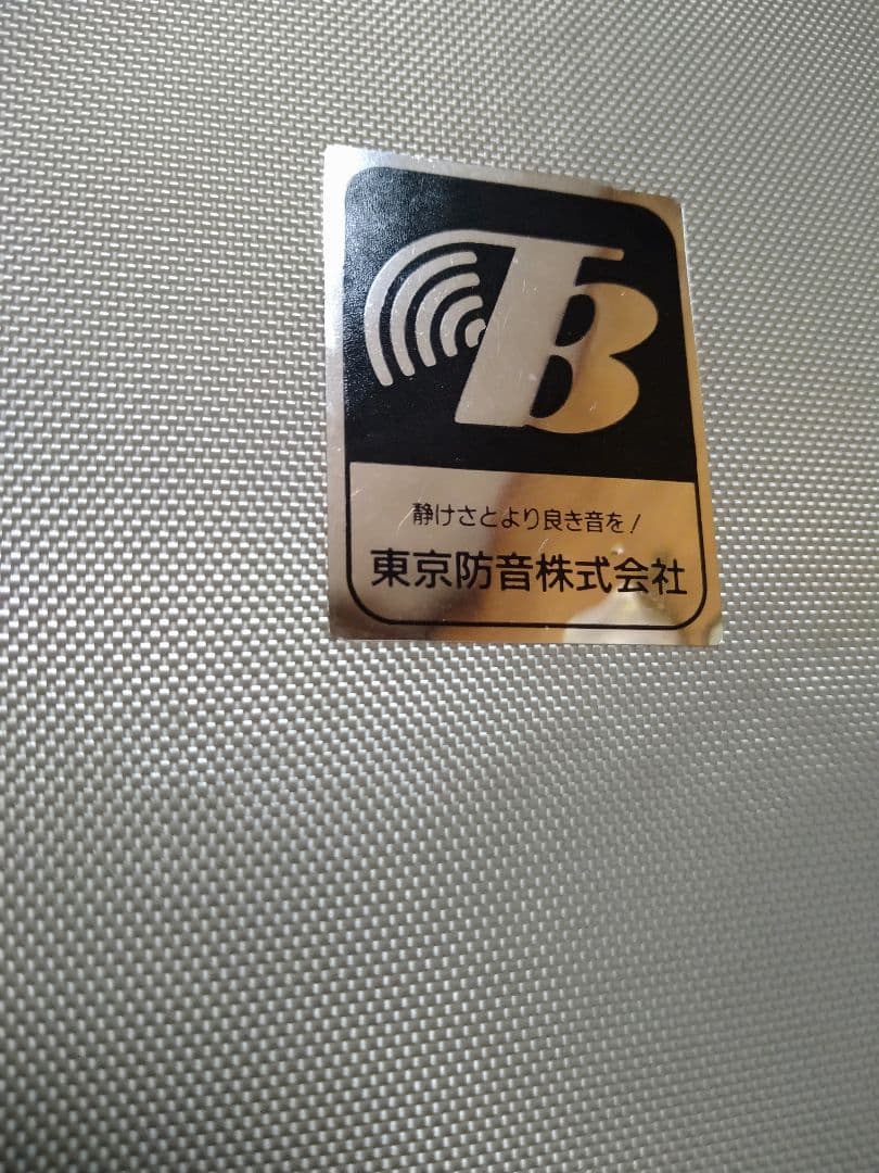 東京防音　吸音パネル　2枚組