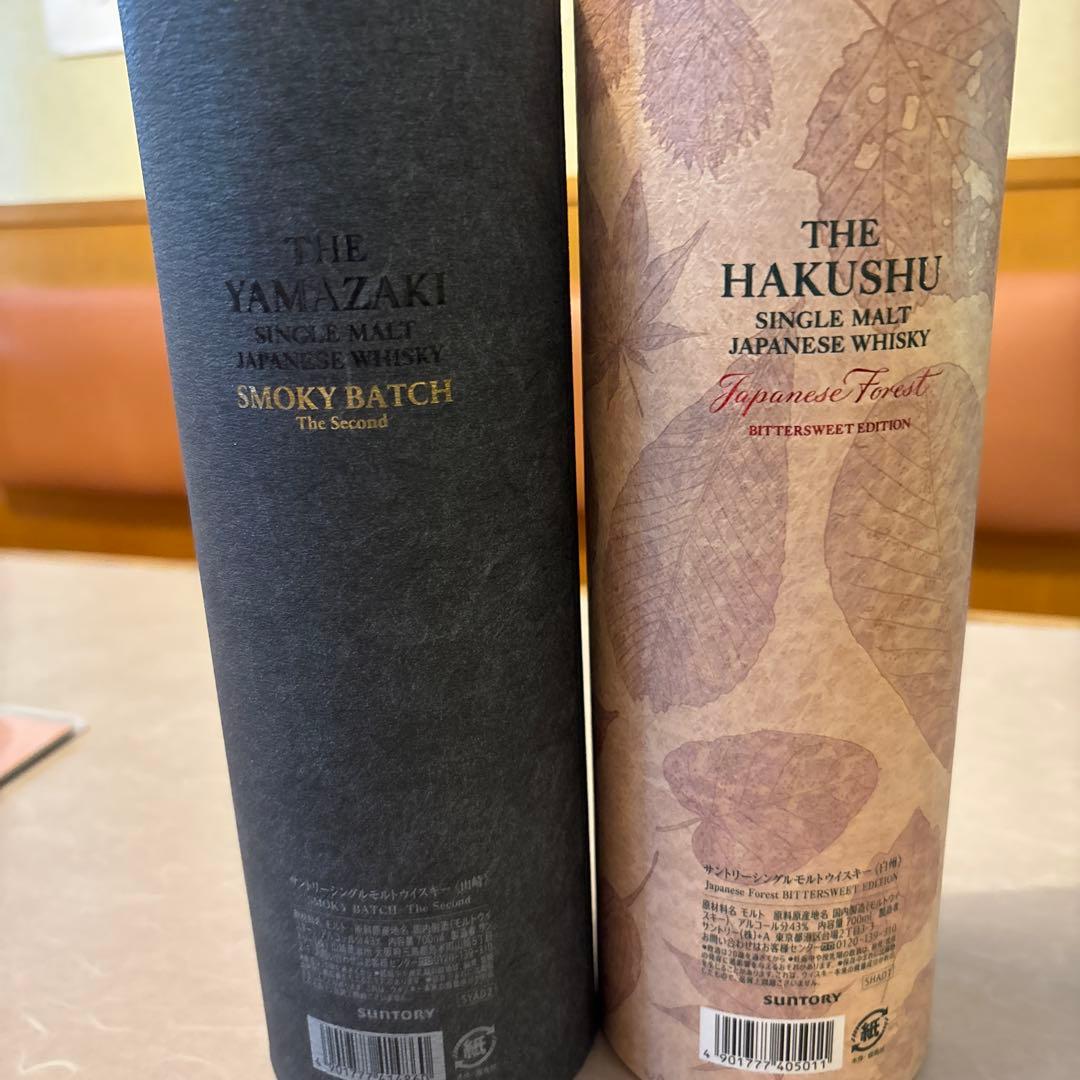 山崎スモーキーバッチザセカンド　白州ジャパニーズフォレスト　各1本