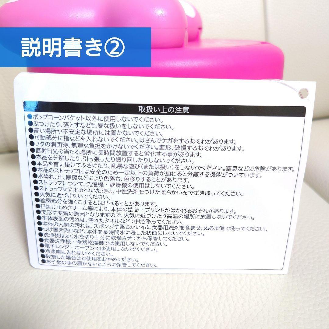 ディズニー・パルパルーザ「ミニーのファンダーランド」ポップコーンバケット（新品）