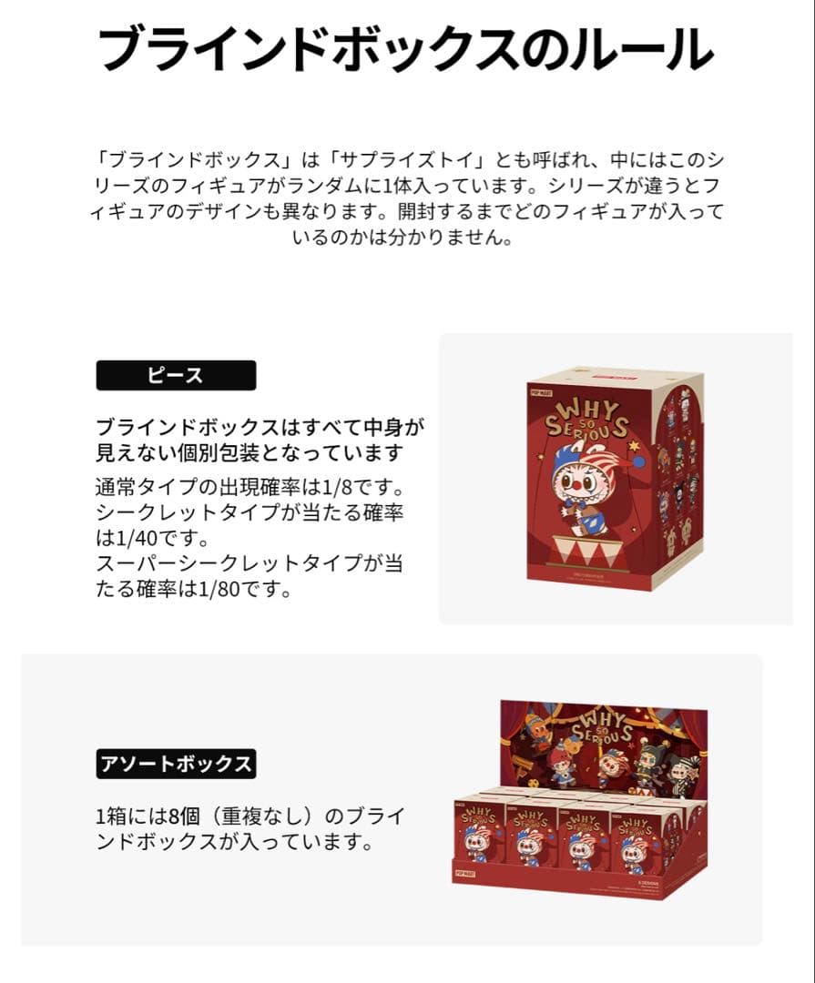 ⭐️【正規品・新品未開封】 ラブブ エナジー３ピース&ピエロ3ピース　6体セット