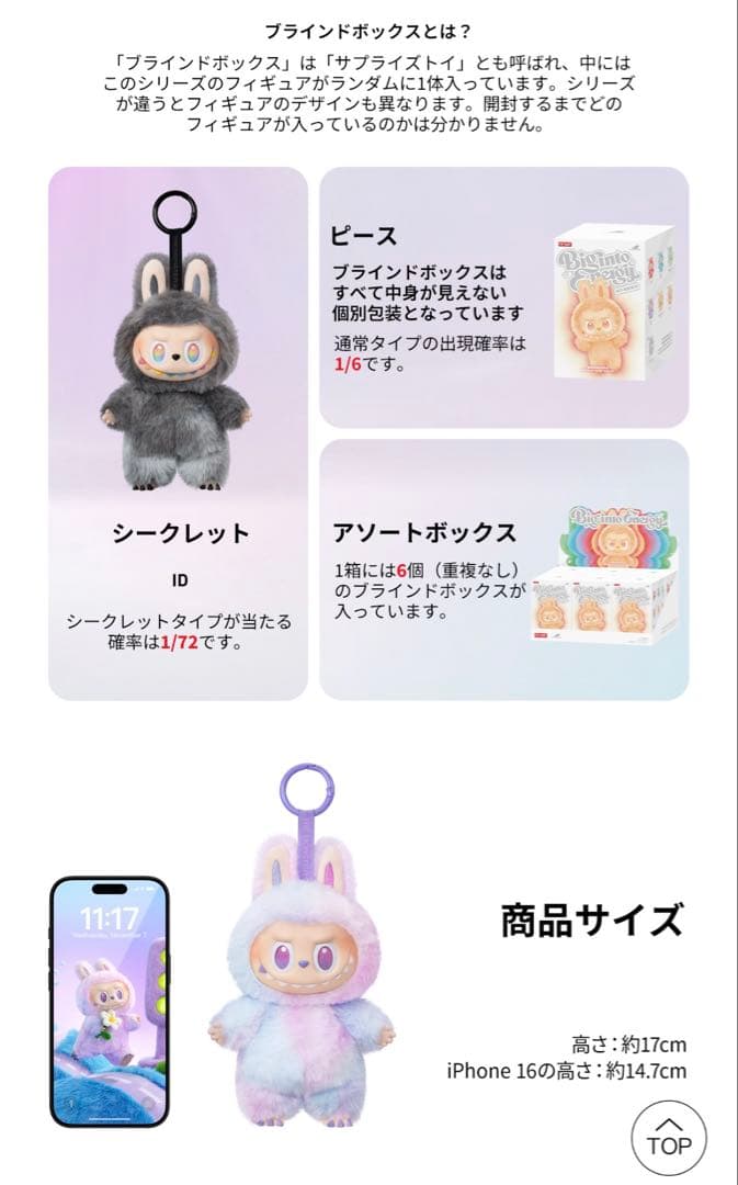 ⭐️【正規品・新品未開封】 ラブブ エナジー３ピース&ピエロ3ピース　6体セット