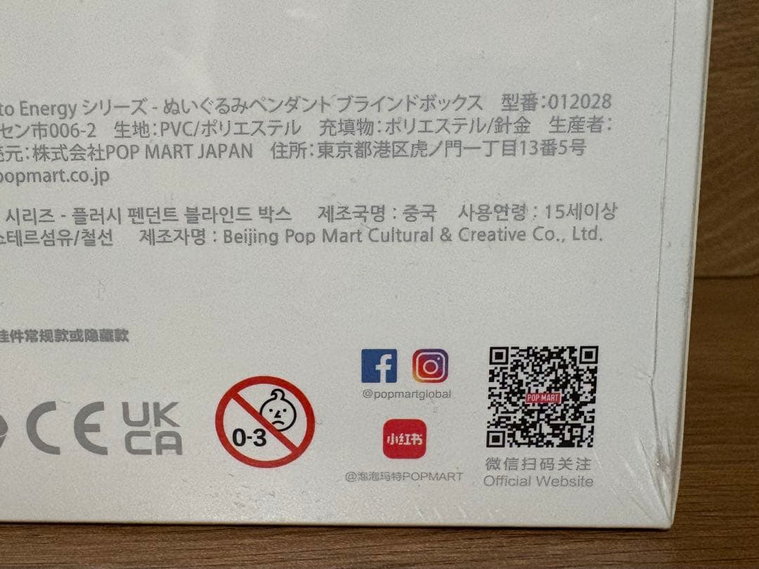 ラブブ Big into Energy アソートボックス ラブブ エナジー