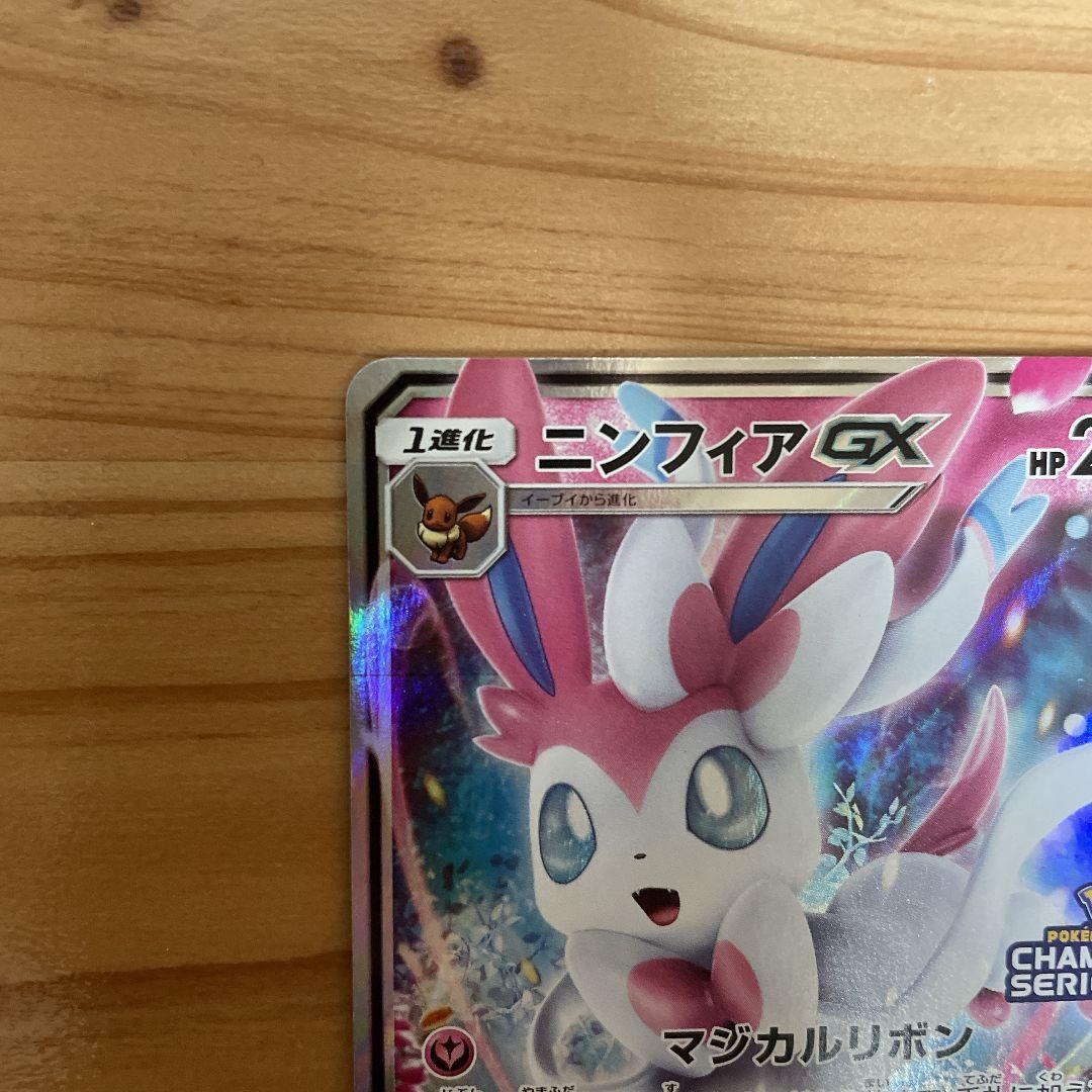 ニンフィアGX CHAMPIONSHIP SERIES 2019 プロモ