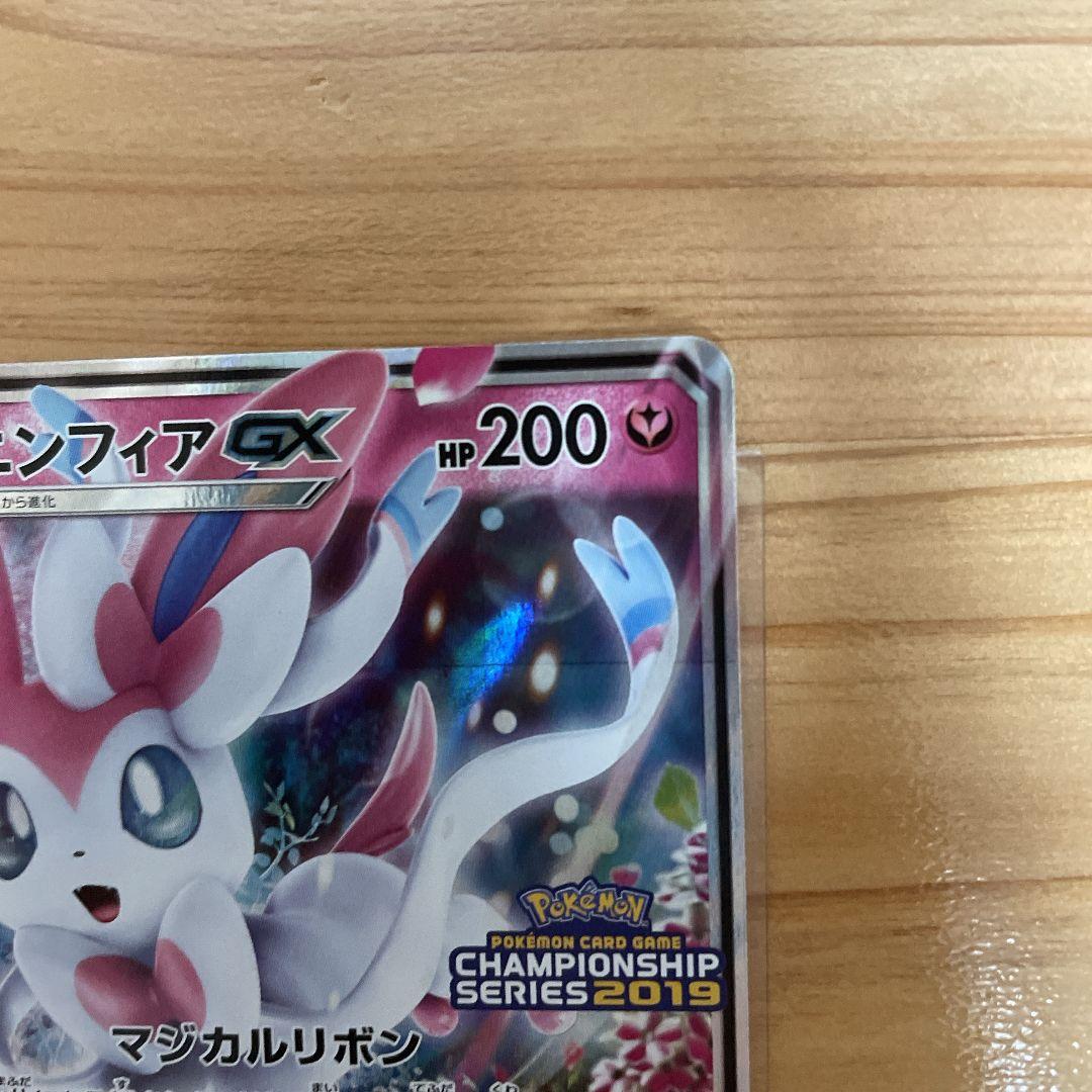 ニンフィアGX CHAMPIONSHIP SERIES 2019 プロモ