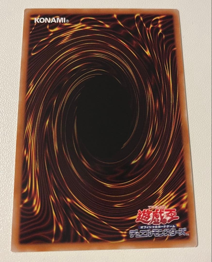 【遊戯王】神炎皇ウリア 原作絵 シークレット