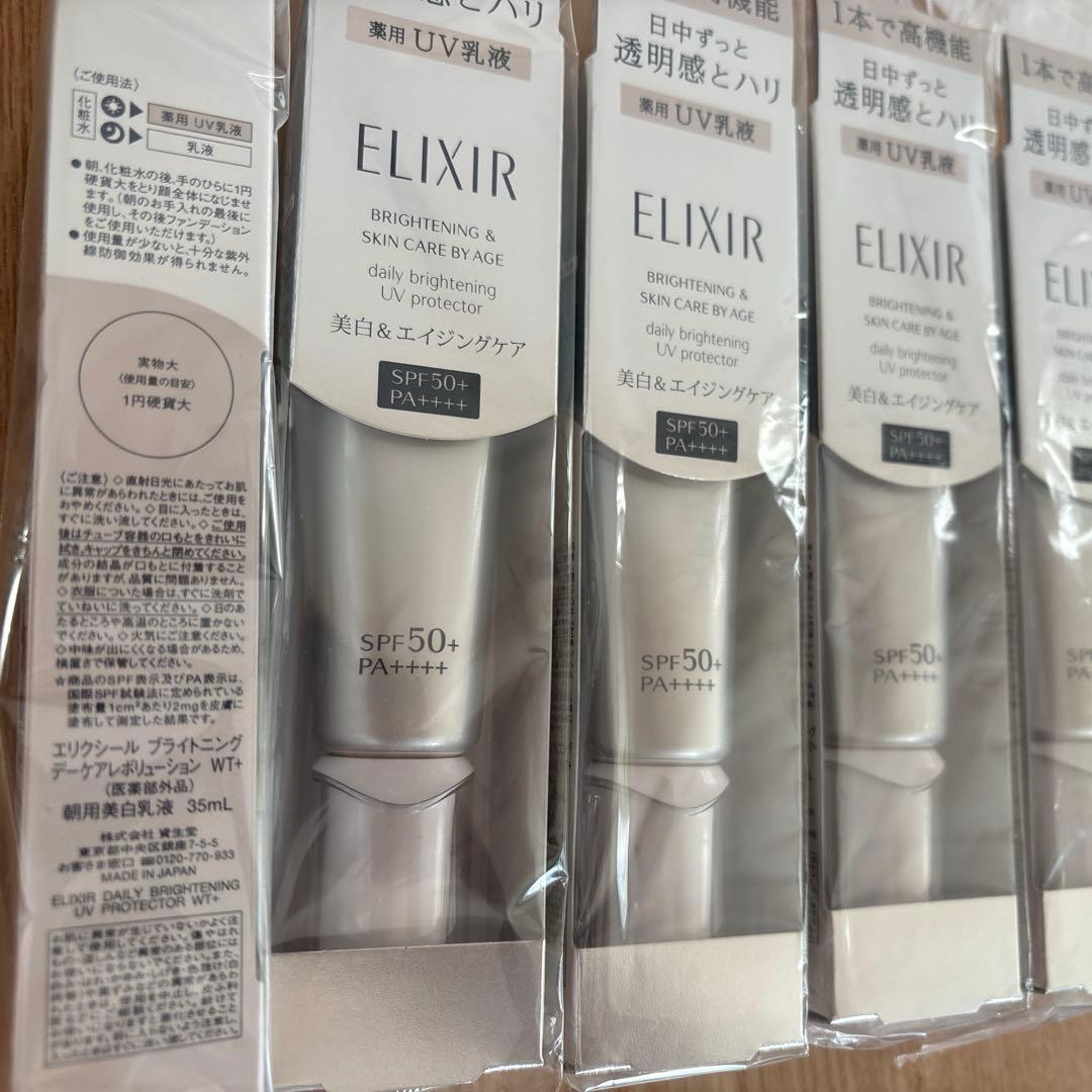 エリクシール　ブライトニング　デーケアレボリューション WT+ SPF50×5本