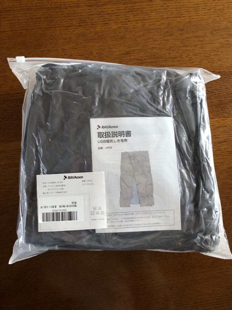 RAVAcoco USB電気掛けしき兼用毛布 電気毛布 電気ブランケット